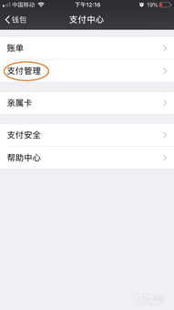 微信支付如何關閉自動扣費,關閉微信免密支付