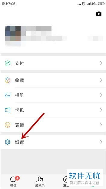 微信下載游戲安裝包取消自動刪除