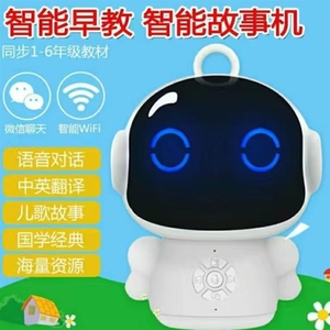 街米兒童智能機器人語音早教機器人ai多功能機器人智能故事機經典
