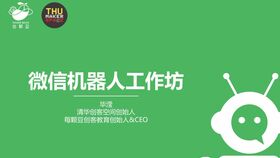 發卡機器人使用介紹
