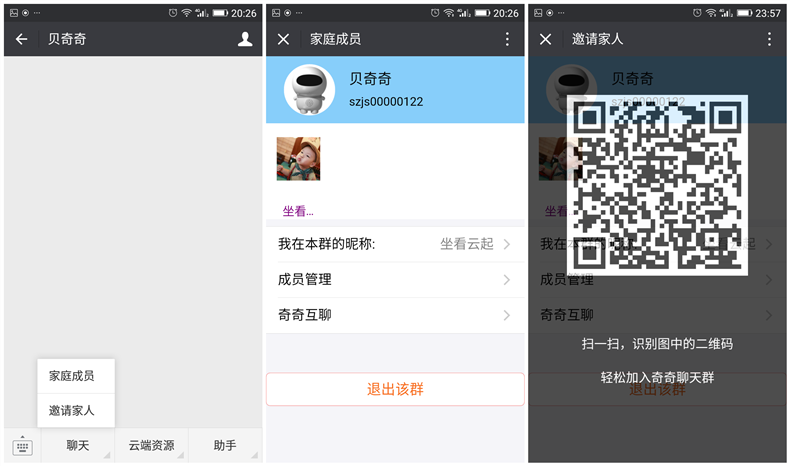 寶貝貼身小玩伴,媽媽育兒好幫手--貝奇奇兒童陪伴機器人體驗記