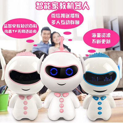 智能機器人學習機早教聊天互動wifi 對話語音教育機器人陪伴兒童故事機 王子藍(小帥王子藍 升級WIFI版官方標配+32G內存)