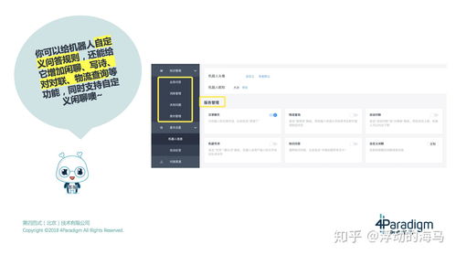 智能客服機器人和微信自動回復的區別