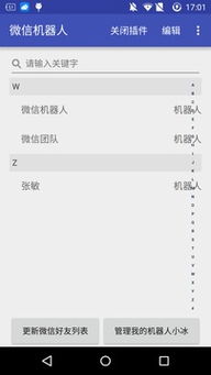 小冰聊天機器人下載 小冰聊天機器人手機版 最新小冰聊天機器人安卓版下載