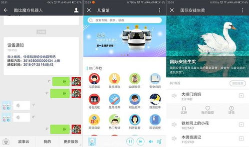 寶寶身邊的早教專家,酷比魔方泡泡智能早教機器人
