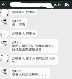 微信機器人怎么添加 微信機器人添加教程