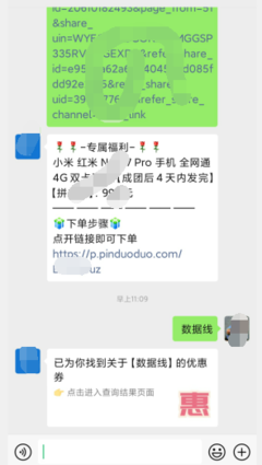 免費開源的淘寶客微信公眾號返利機器人系統源碼分享,支持曬單返積分,公眾號自動查券,還有代理系統,微信小程序,小程序