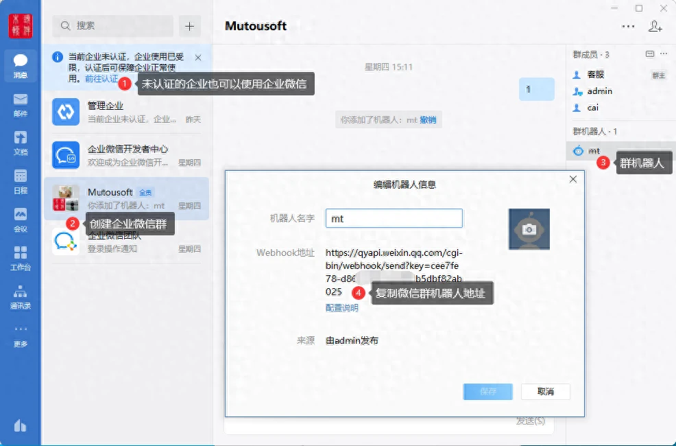 讓瀏覽器自動截圖發微信群的方法
