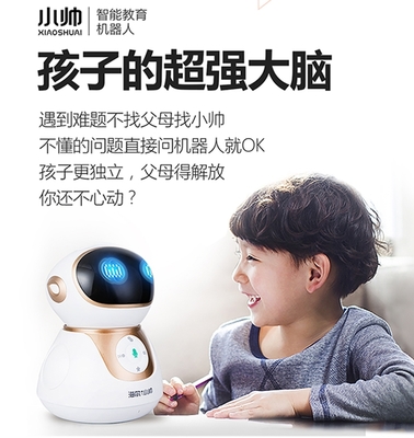 海爾小帥機器人適合高中孩子學習嗎