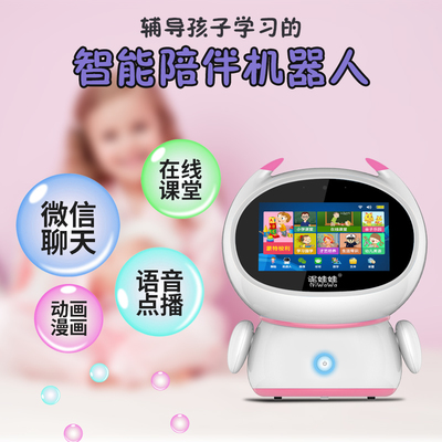 兒童智能早教機器人 人工對話語音教育學習家庭高科技早教機 7寸高清顯示屏 wifi兒女學習陪伴教育早教機