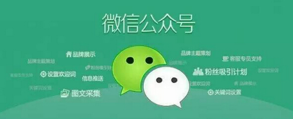 微信公眾號營銷水分虛高 那么談談水分營銷的破