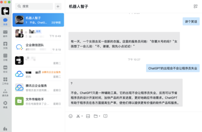 Openai接入企業微信成為聊天機器人