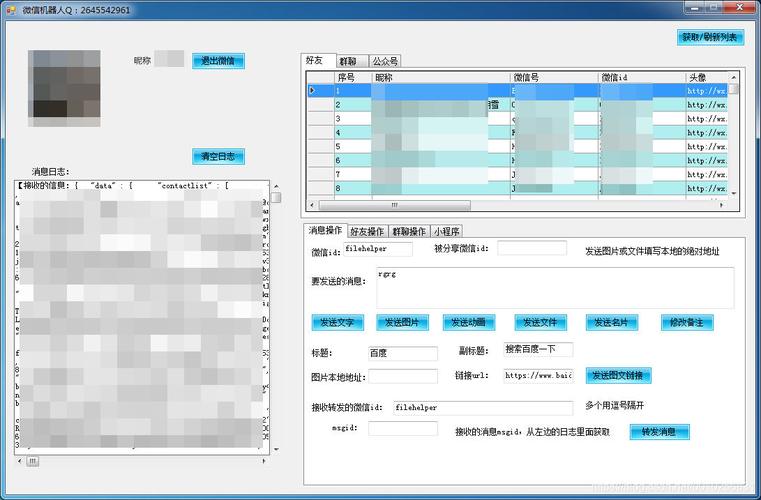 pc微信機(jī)器人之實(shí)戰(zhàn)分析微信圖片加密解密_pc微信機(jī)器人之實(shí)戰(zhàn)分析