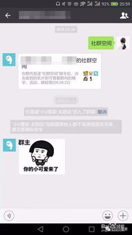 微信機(jī)器人 小u 管家怎么設(shè)置入群歡迎語