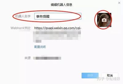 簡單用VBS調(diào)用企業(yè)微信機(jī)器人發(fā)定時(shí)消息的方法