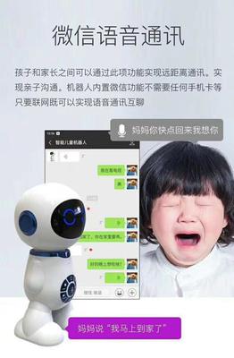 霖汐智能早教機(jī)器人 故事大王 國學(xué)詩詞 英語訓(xùn)練 百科問答 歡樂兒歌