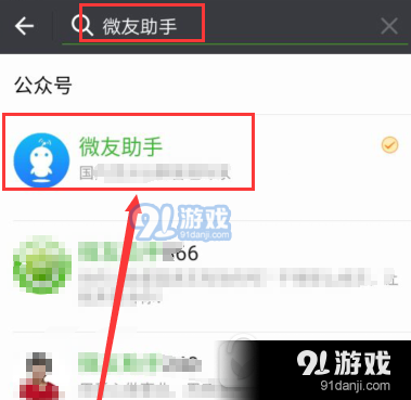 微信機器人如何添加,微信機器人添加方法詳情