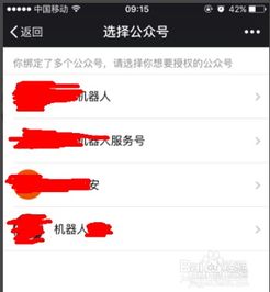 微信公眾號機器人怎么添加進行聊天