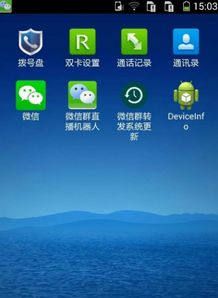 微信群直播機器人 微信群語音同步轉(zhuǎn)播