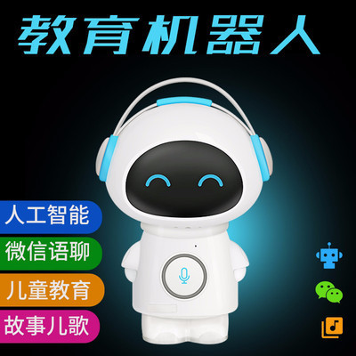 娃娃親親 WQ-C1 早教機器人 兒童智能玩具智能對話益智國學故事兒歌