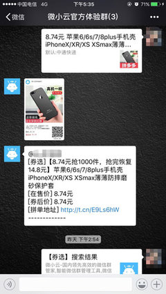 拼團助手-多多客|拼多多|優惠券|發單機器人|微云助手|免費微信機器人|微營銷首選|群管理利器