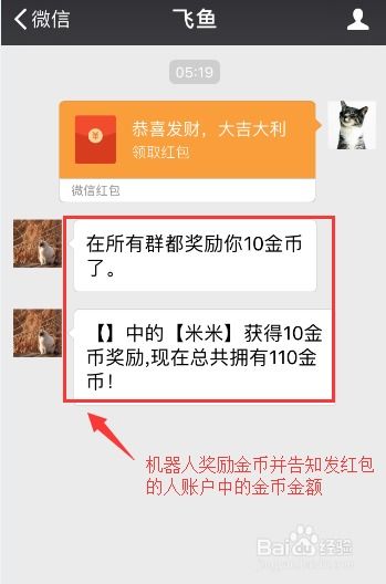 晨風微信機器人如何設置紅包轉賬監控功能