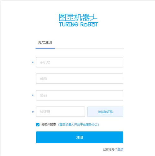微信公眾號中接入圖靈機器人