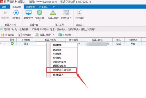 微信機器人換了服務器掉線,故障2 微信頻繁掉線