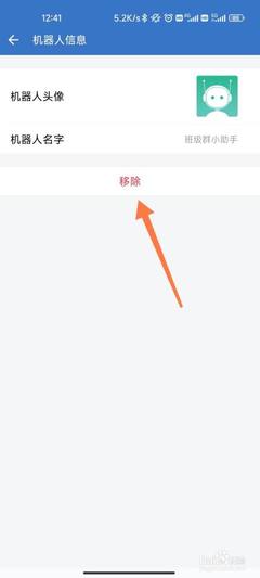 企業微信班級群小助手怎么關閉