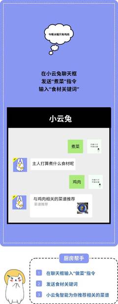 智能小云兔-微信聊天機器人