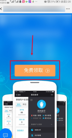 微信群里有3個群主,還可以設置群機器人,這是怎么弄的