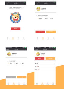 未來熊智能機器人微信測評頁面