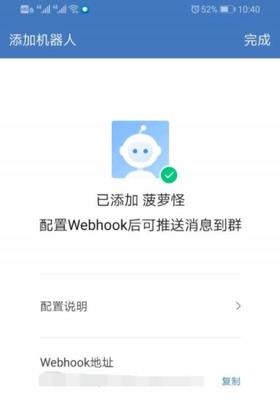 企業微信群機器人怎么添加或刪除