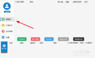 淘客微信導購機器人登錄教程