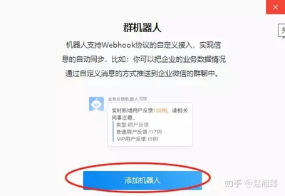 企業微信的機器人webhook地址,如何配置到阿里云?
