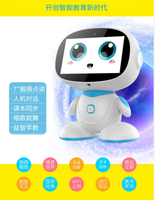 人工智能支撐技術與產品學習機