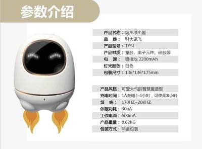 兒童節(jié)給孩子一個大驚喜,一個會說話的智能早教陪護機器人--阿爾法小蛋