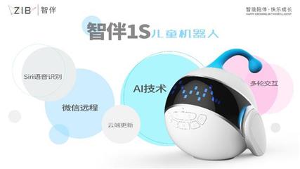 電子產(chǎn)品是“毀娃神器”還是“育兒神器”?智伴給你答案!