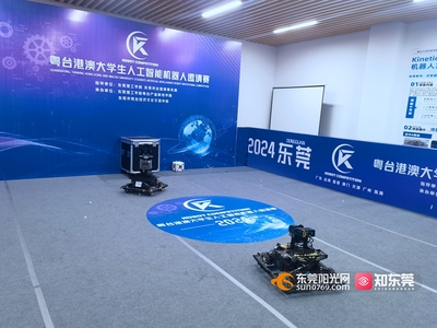 【視頻】智能機器人上演精彩較量!2024粵臺港澳高校人工智能機器人邀請賽舉行