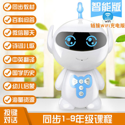 1個兒童智能機器人早教機