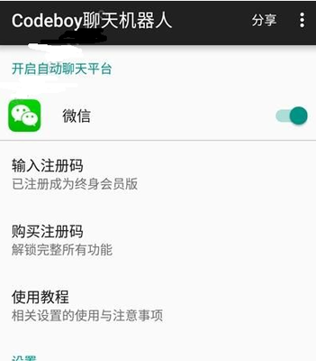 微信聊天機器人有什么用 微信聊天機器人只要聊天就能用嗎 - 新客網