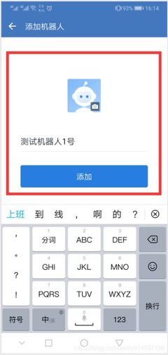 Python實現企業微信機器人每天定時發消息實例