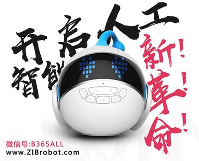 廣州智伴人工智能科技官方-智伴兒童機器人|智伴機器人|智伴智能機器人| 、智伴機器人、班尼機器人、智伴智能機器人、智伴兒童機器人、智能機器人、兒童機器人、