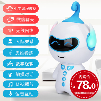 3-6歲wifi故事機智能早教機器人