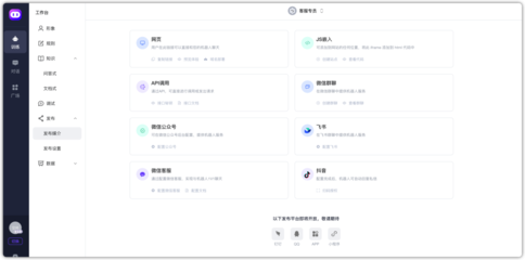 零基礎5分鐘搭建一個私有知識的AI機器人,接入微信、抖音和飛書