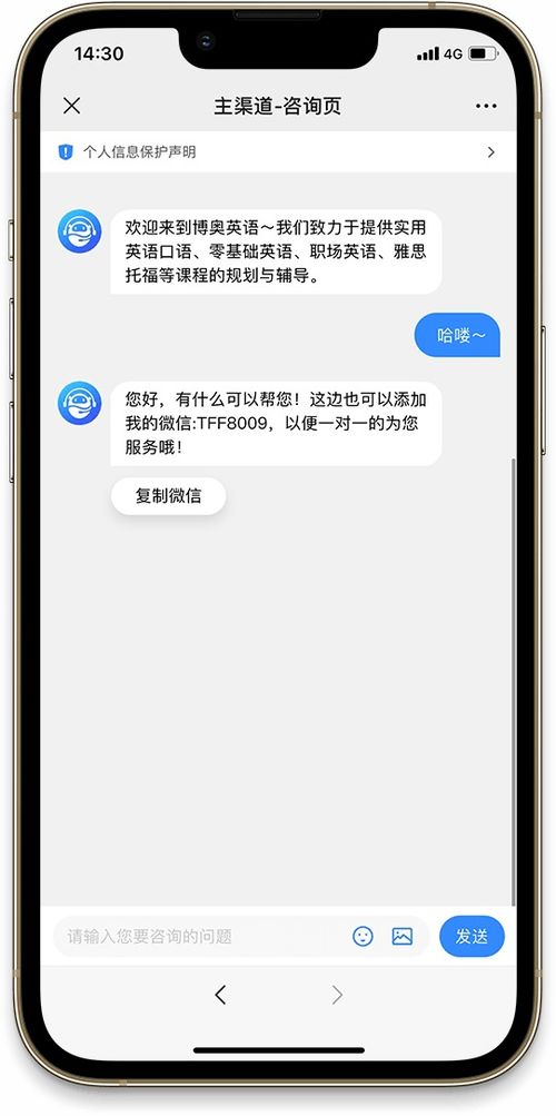 營銷機器人接入快手廣告平臺