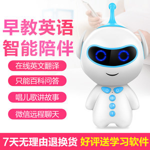 喵王 兒童智能陪伴早教機器人玩具Ai智能語音對話學習機器人智能英語學習機益智互動兒童教育學習早教機器人