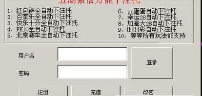 五湖微信機器人注冊碼破解下載|五湖微信機器人破解版V6.00永久免費版下載__飛翔下載