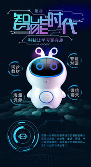 wifi智能早教機(jī)學(xué)習(xí)機(jī)器人教育陪伴微信語(yǔ)音故事機(jī)男女孩玩具標(biāo)配版