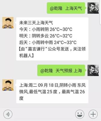 功能強大的微信群機器人,點歌、對話、游戲無所不能